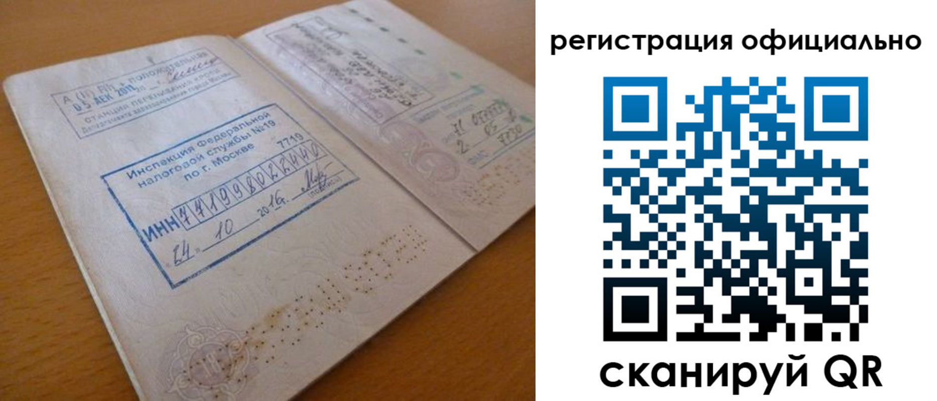 временная регистрация поиск в Белой Калитве