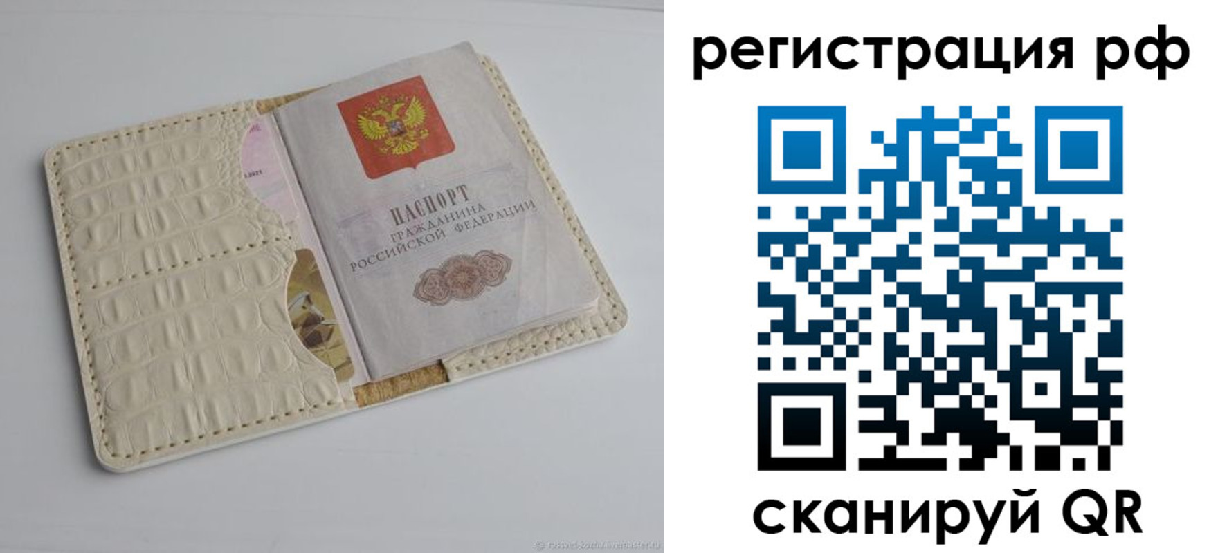 где прописаться в Белой Калитве