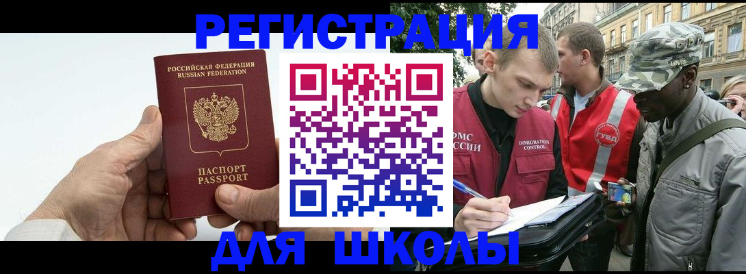 временная регистрация законно в Белой Калитве