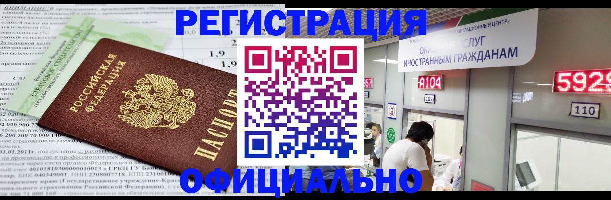 временная регистрация поиск в Белой Калитве