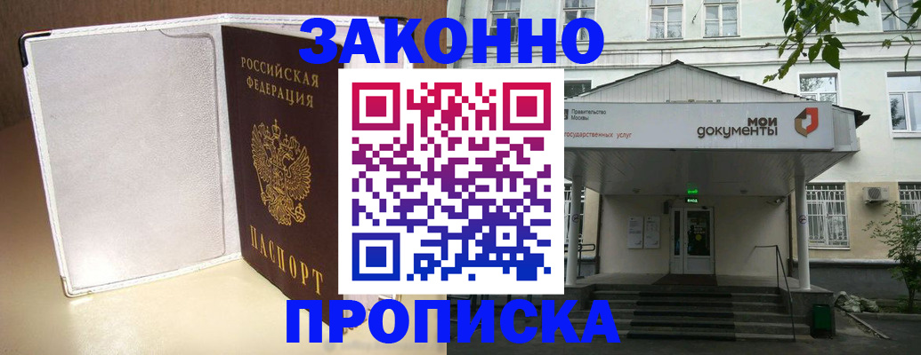 пропишу в квартире в Белой Калитве