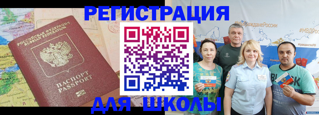 прописка для работы в Белой Калитве